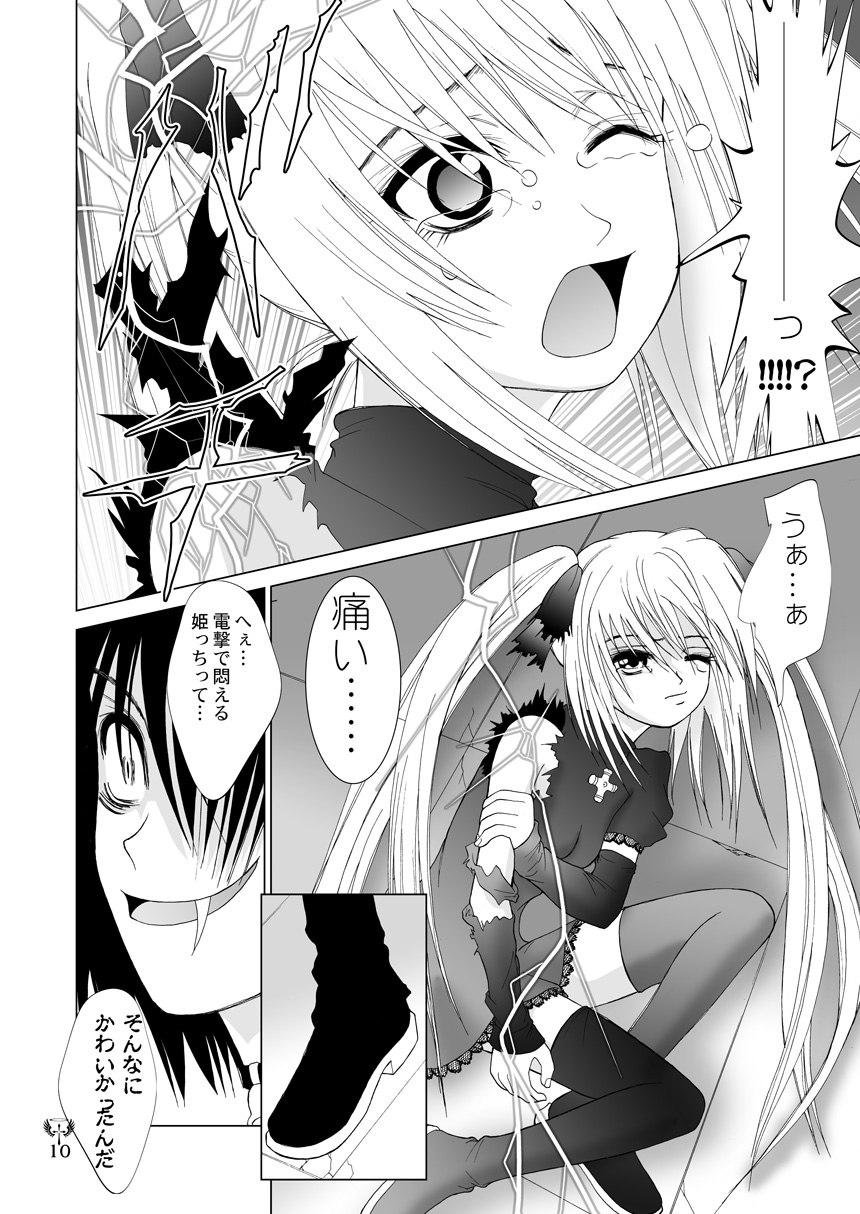 EVE SCREAM 3 page 10 full