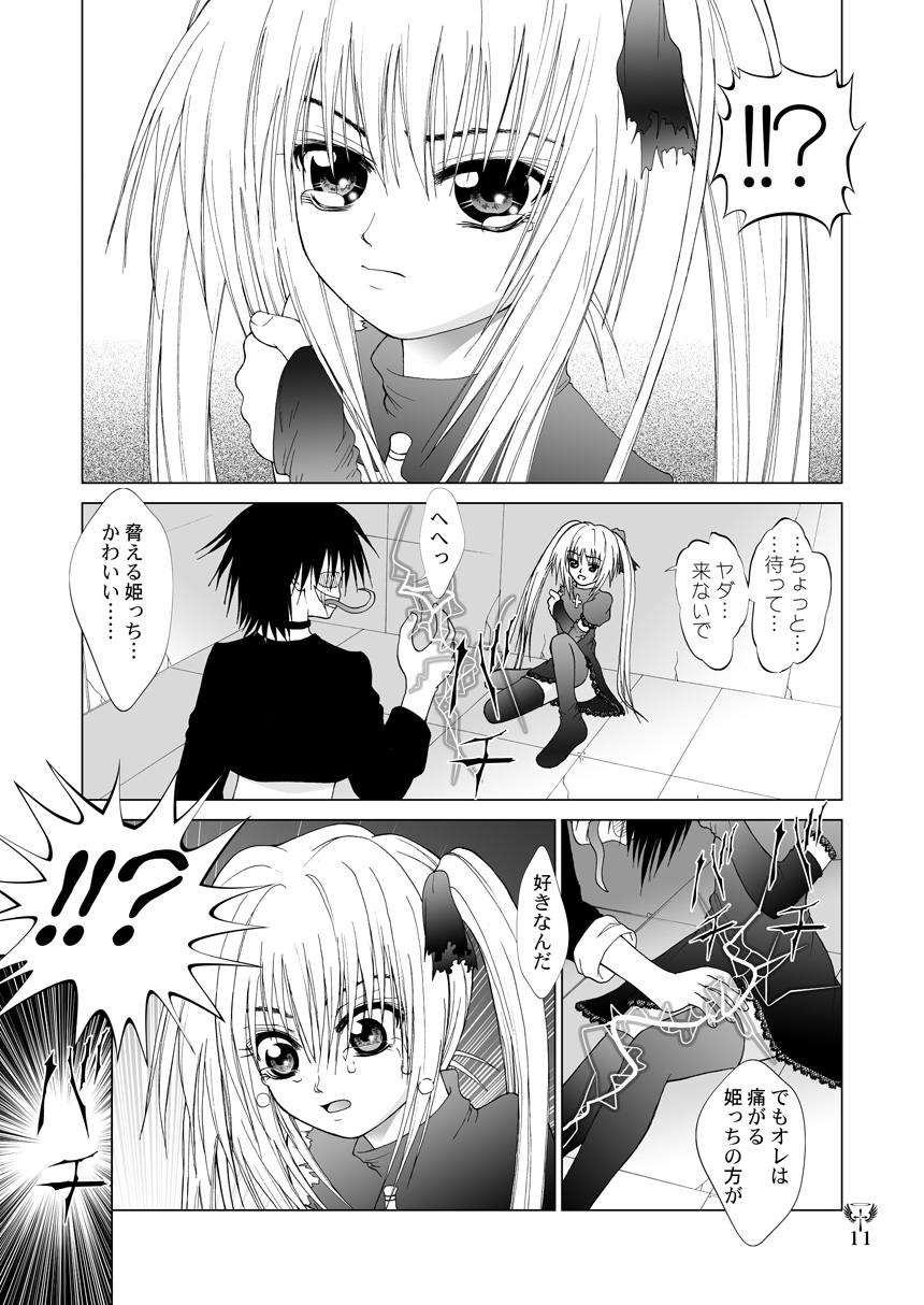 EVE SCREAM 3 page 11 full