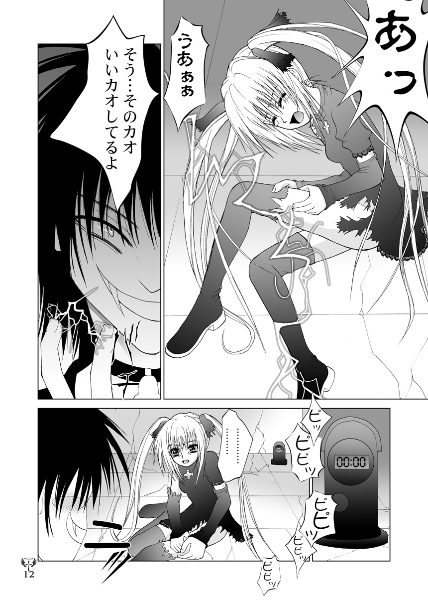 EVE SCREAM 3 page 12 full