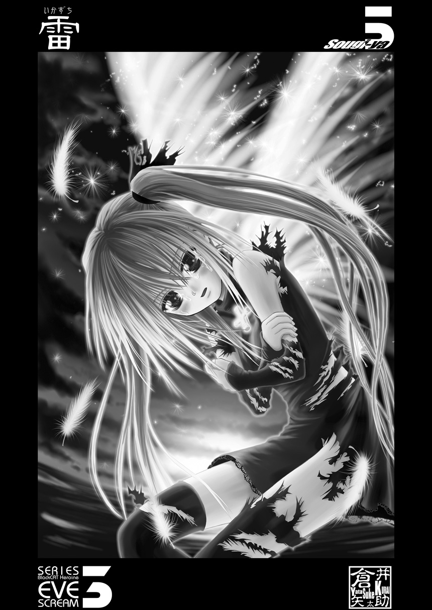 EVE SCREAM 3 page 3 full