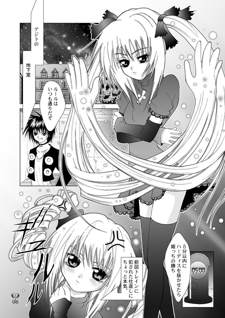 EVE SCREAM 3 page 6 full