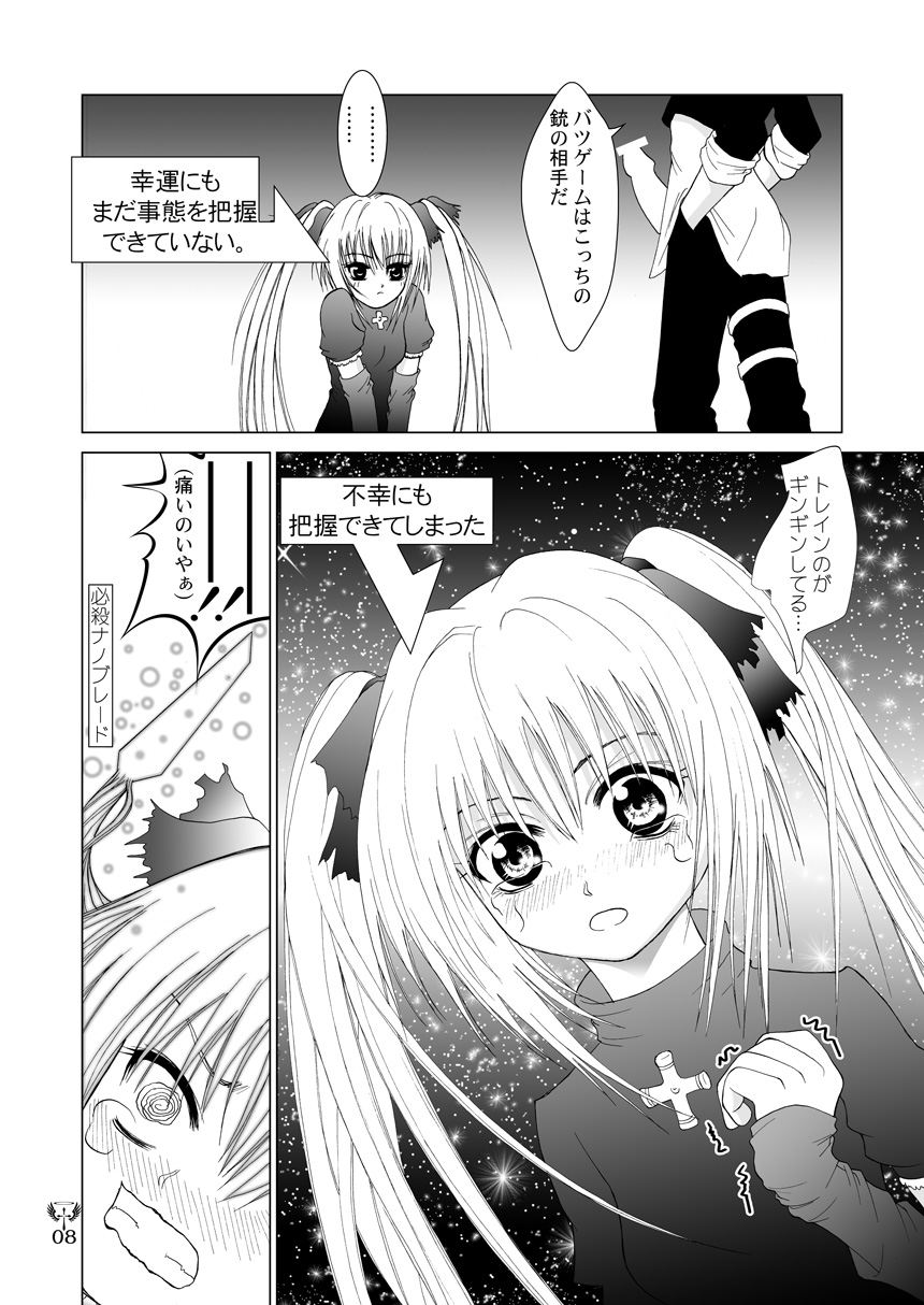 EVE SCREAM 3 page 8 full