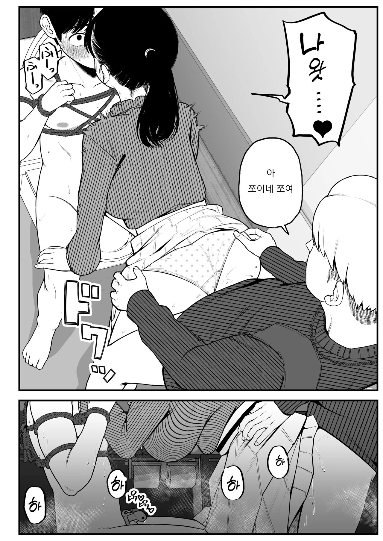 Boku to Kanojo to Goshujin-sama no Fuyuyasumi 2 page 6 full