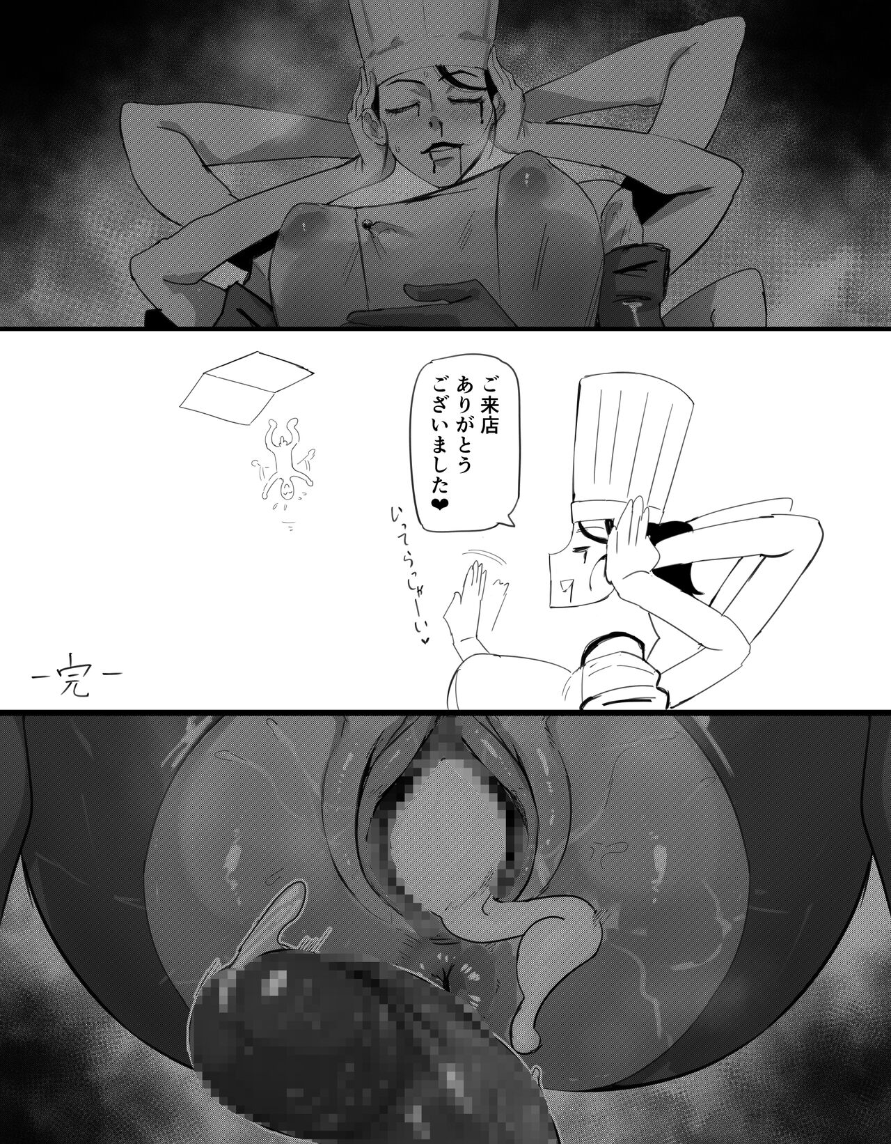 Rakka-san page 6 full