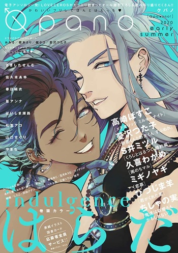 [Harada] Indulgence [English] cover