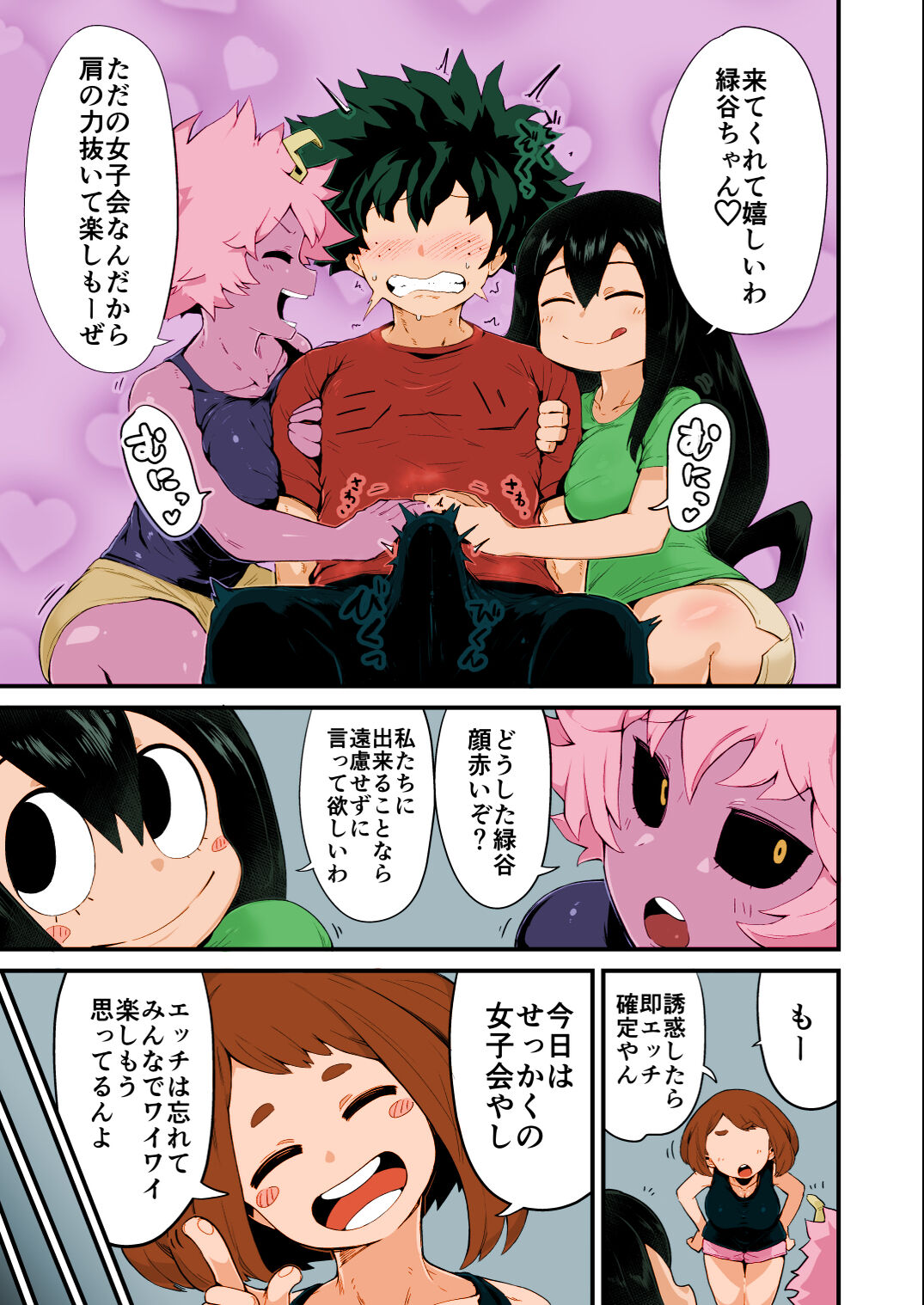 Boku to Nottori Villain Nakademia Vol. 4 page 4 full