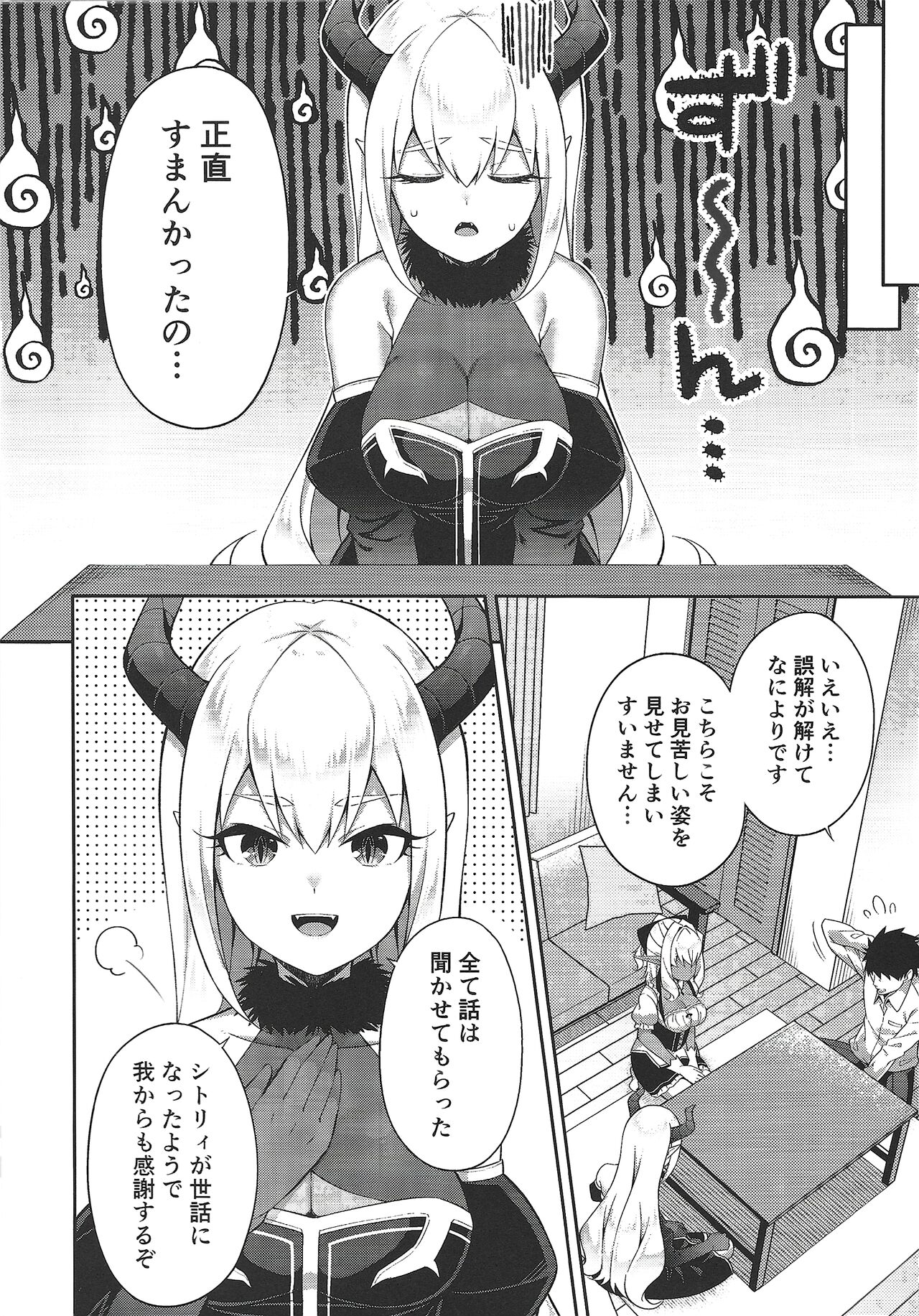 Isekai Maid to 1R no Aruji2 page 11 full