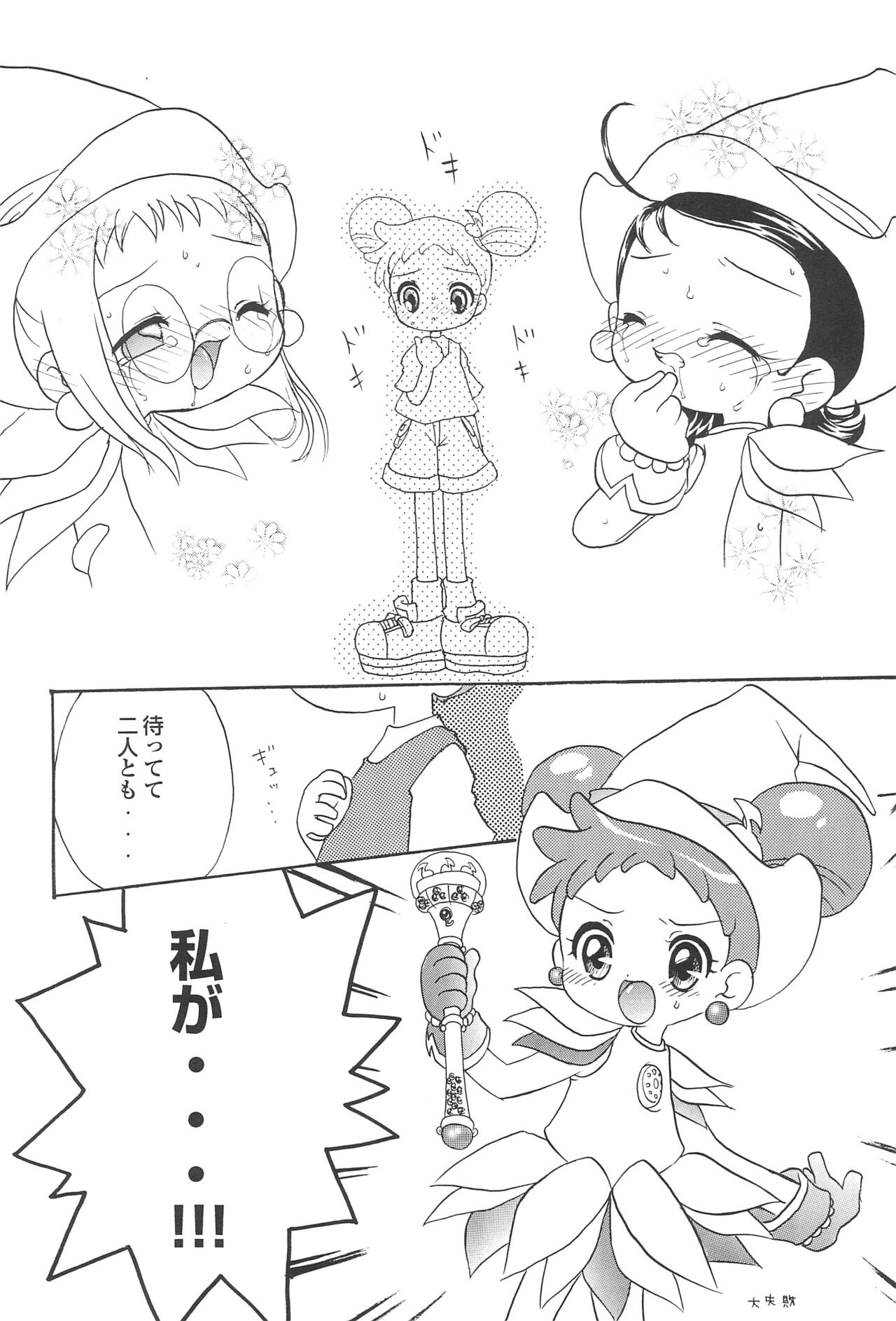 Doremi Paradise 3 page 12 full