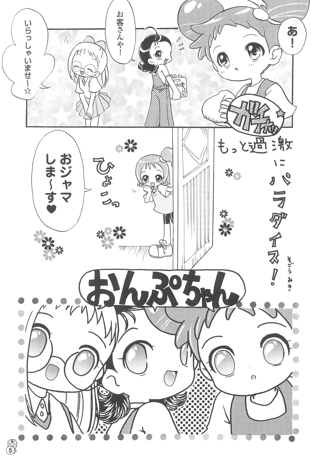 Doremi Paradise 3 page 5 full