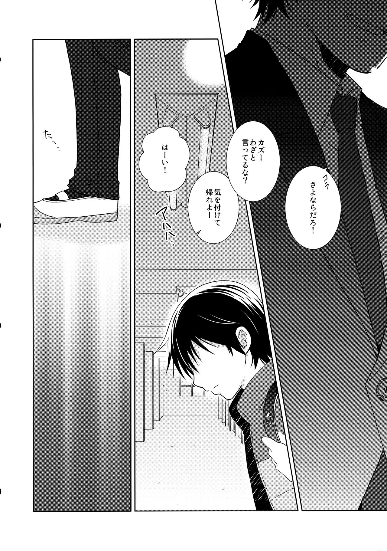 Daisy Daisy page 5 full