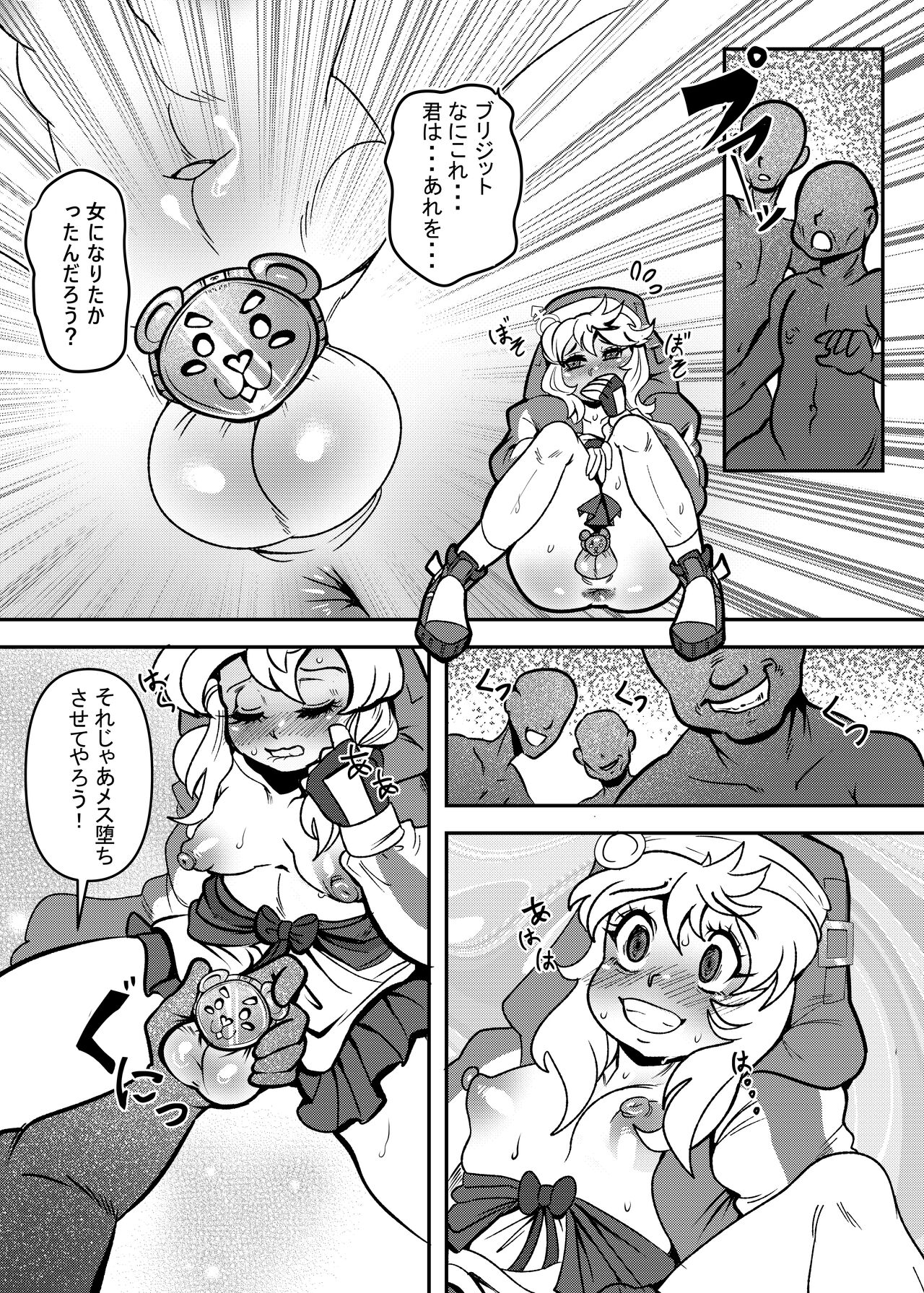 Itoshī machi de rinkan sa reru uchi page 11 full