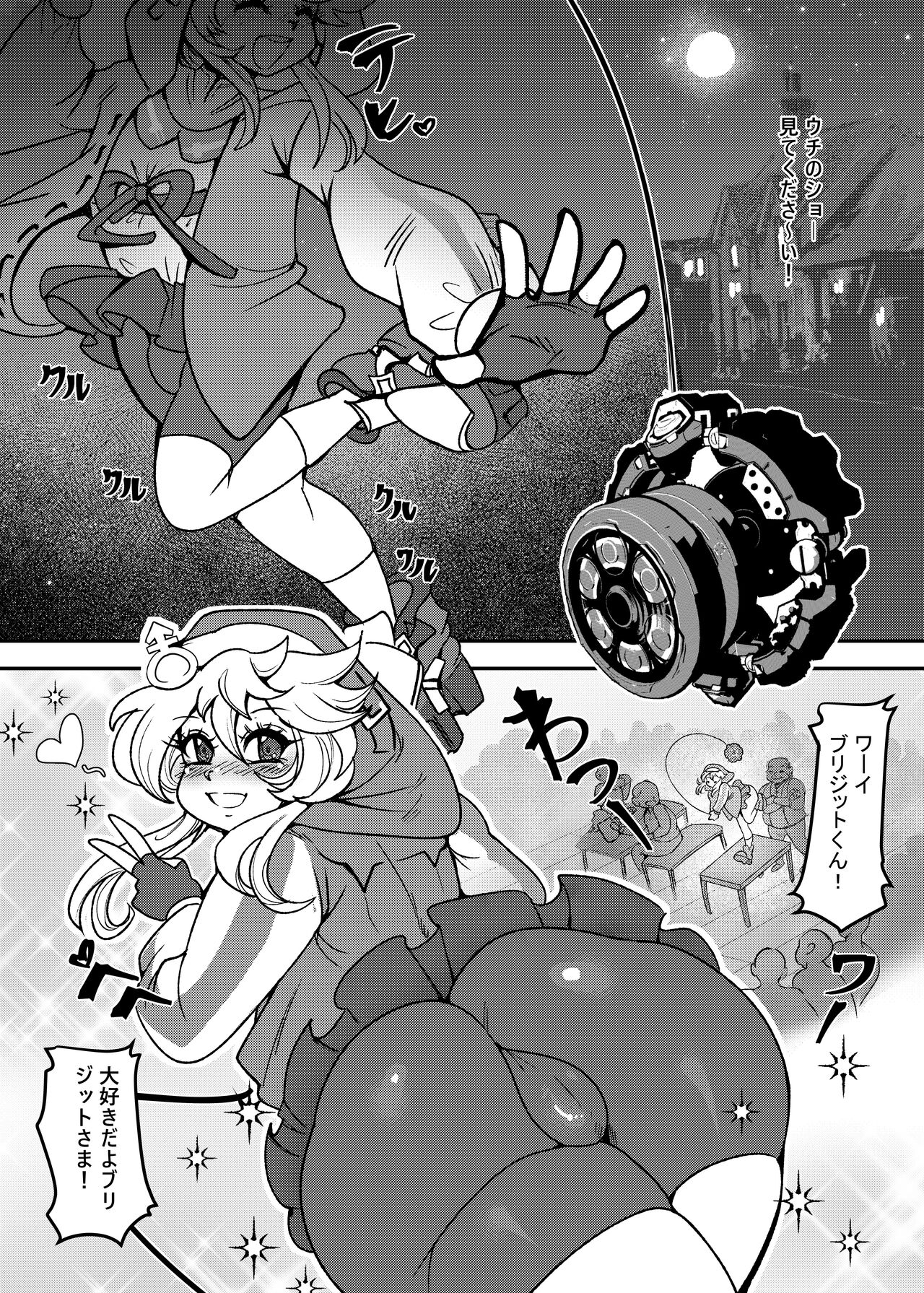Itoshī machi de rinkan sa reru uchi page 2 full