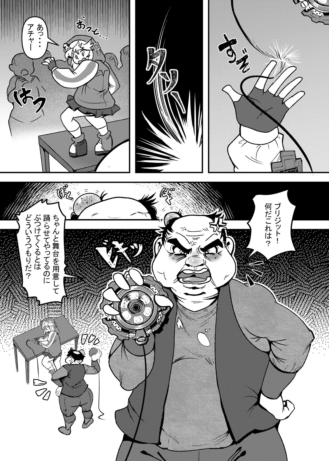 Itoshī machi de rinkan sa reru uchi page 3 full
