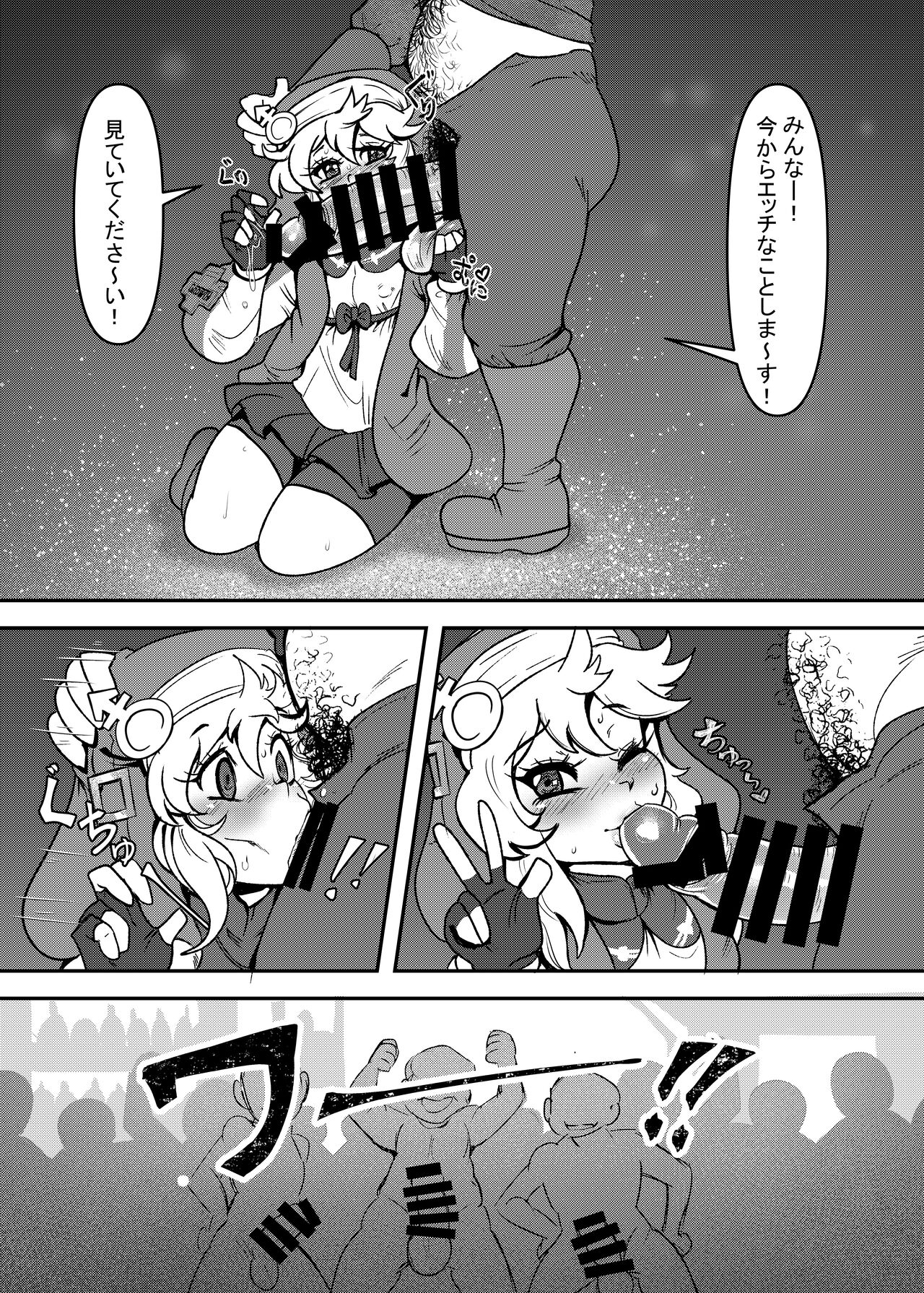 Itoshī machi de rinkan sa reru uchi page 6 full