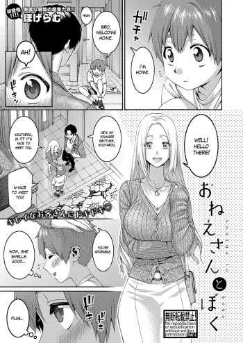 [Hogeramu] Onee-chan to Boku (COMIC Shingeki 2023-06) [English] [flash11] [Digital] cover