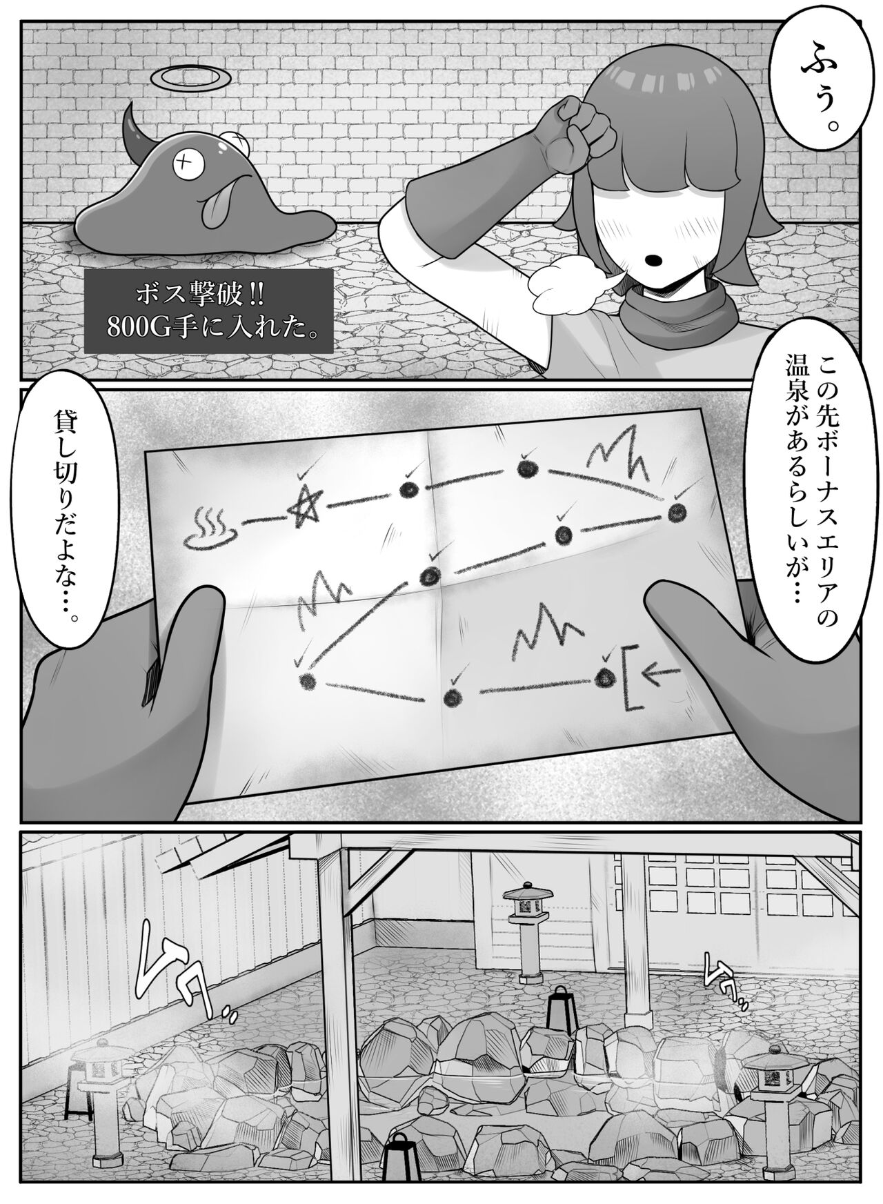 Boukensha Counselor kara no Osusume ga Saikou Sugiru page 10 full