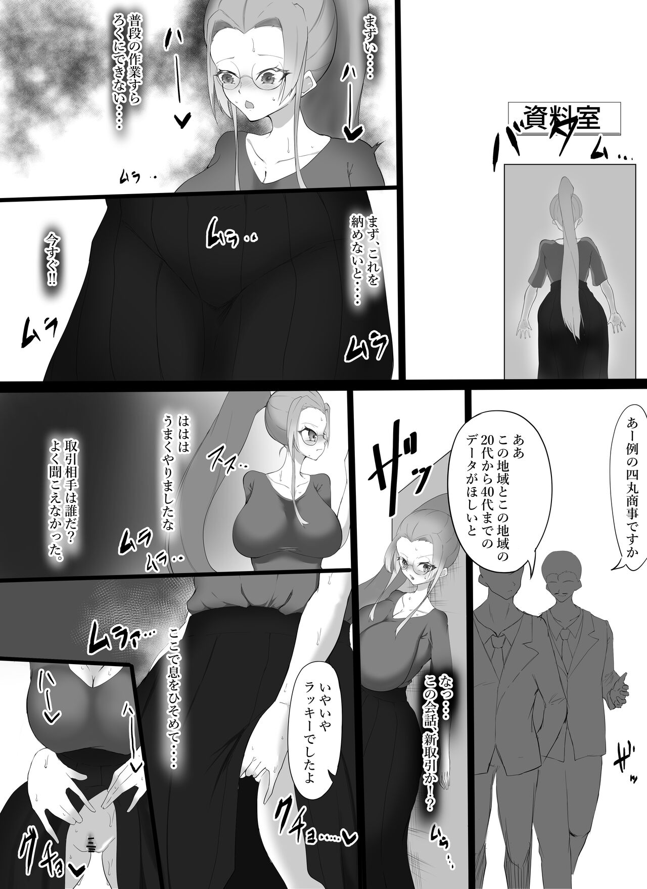 Yowami o Nigirare Nikutai Kaizou  de Mesu ni  Kaerarete page 10 full