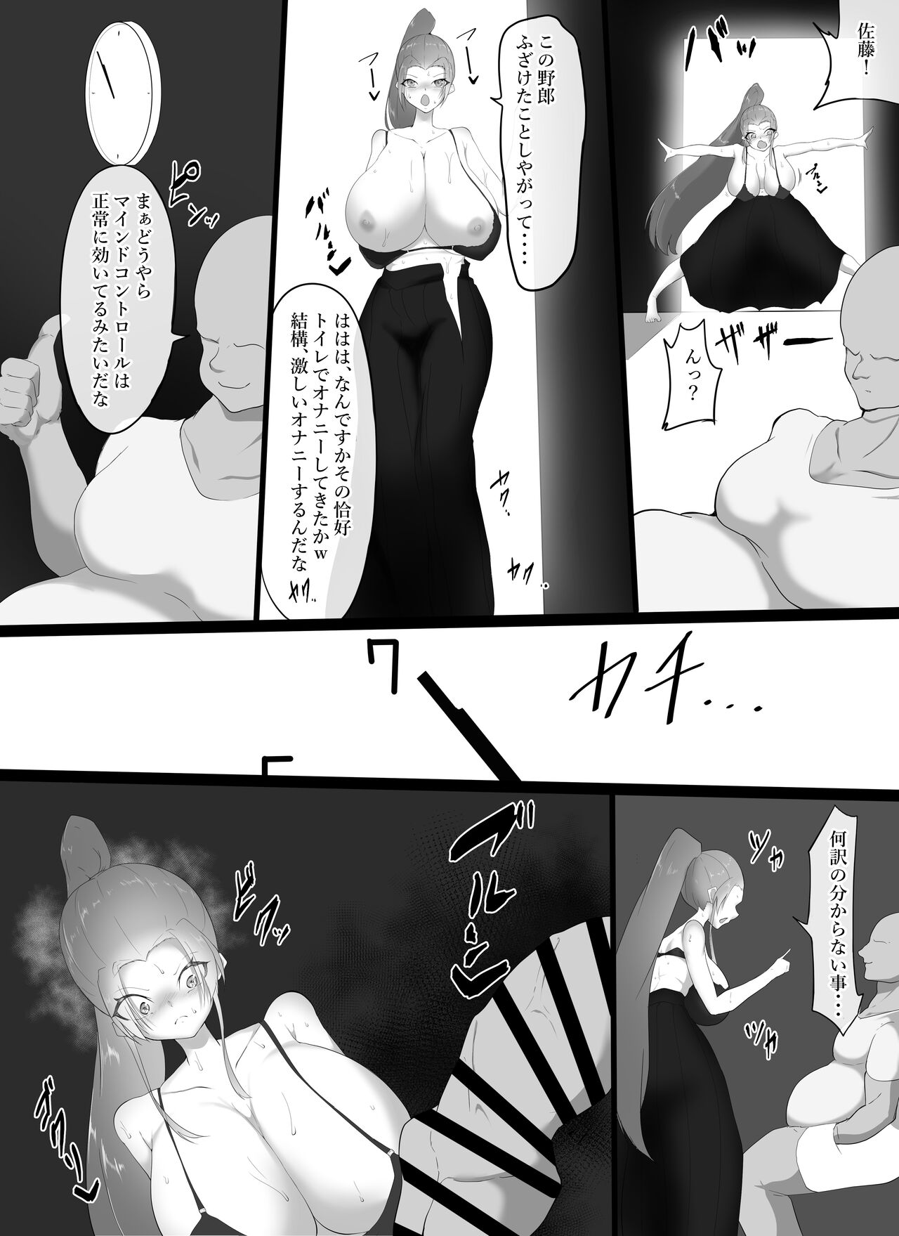 Yowami o Nigirare Nikutai Kaizou  de Mesu ni  Kaerarete page 12 full