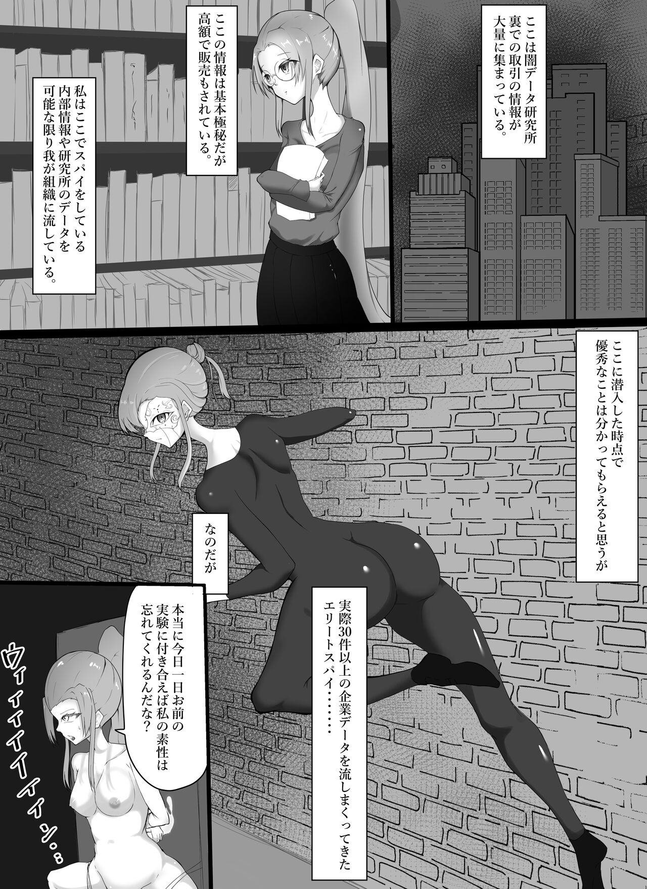 Yowami o Nigirare Nikutai Kaizou  de Mesu ni  Kaerarete page 2 full