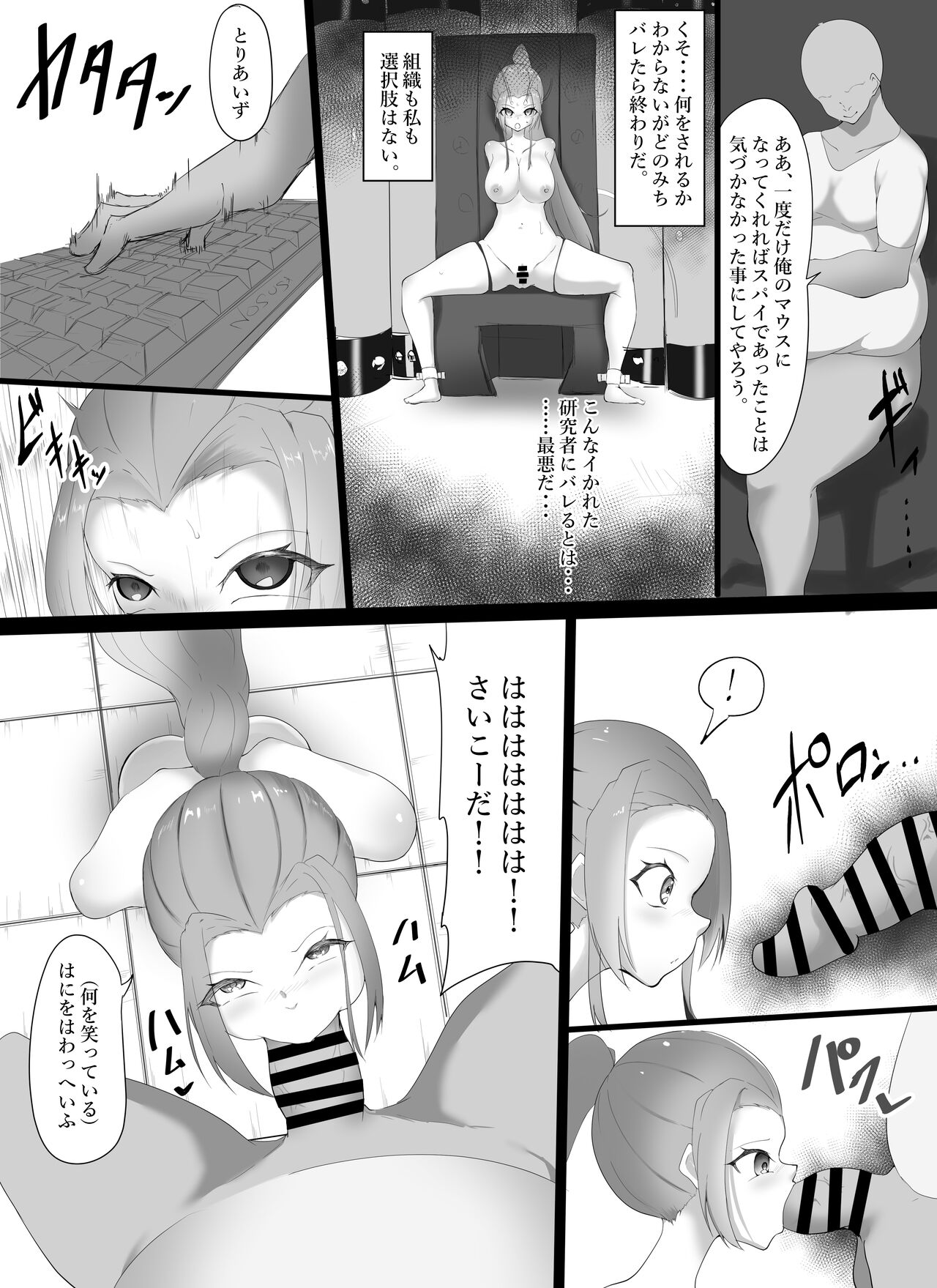 Yowami o Nigirare Nikutai Kaizou  de Mesu ni  Kaerarete page 3 full