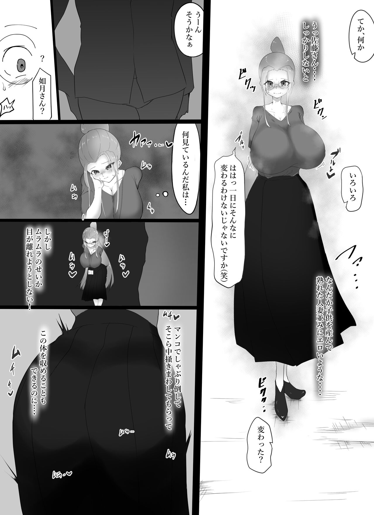 Yowami o Nigirare Nikutai Kaizou  de Mesu ni  Kaerarete page 7 full