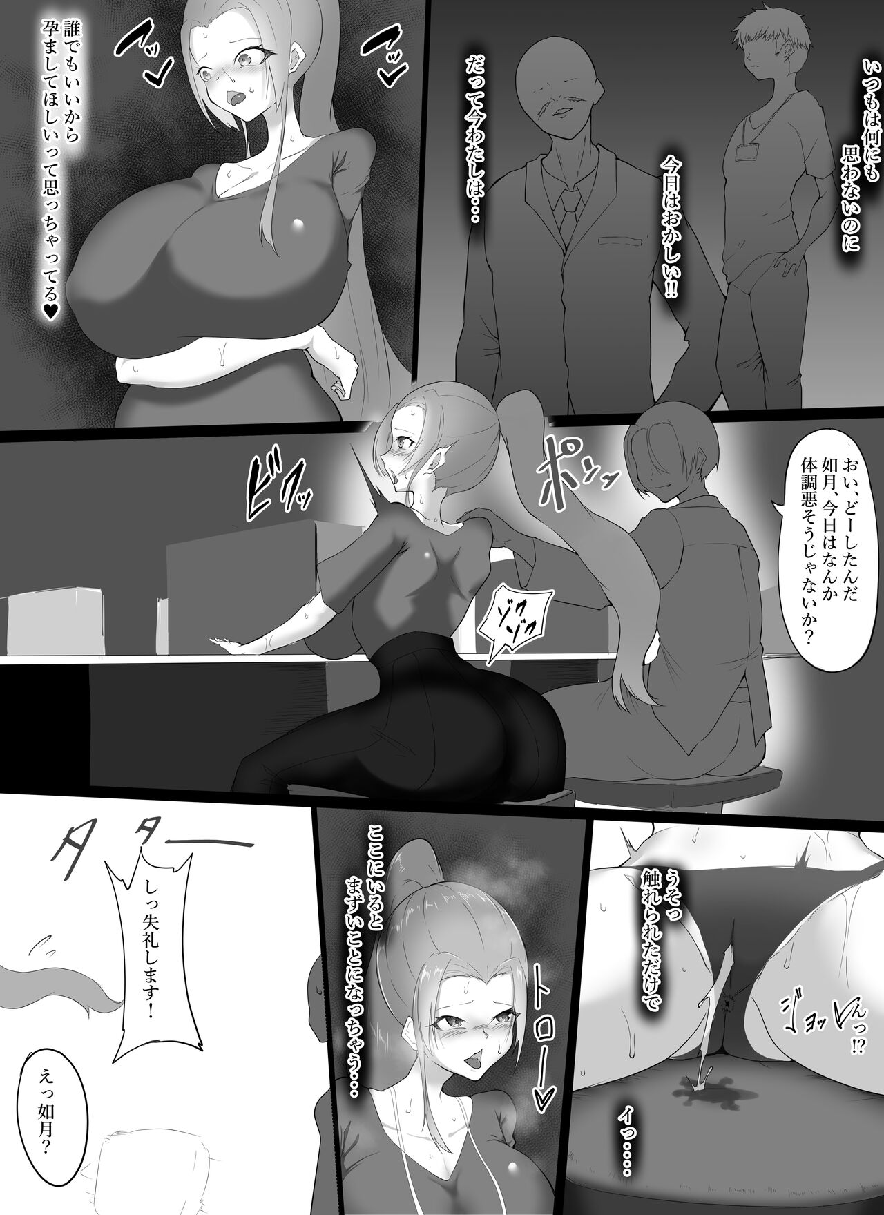Yowami o Nigirare Nikutai Kaizou  de Mesu ni  Kaerarete page 9 full