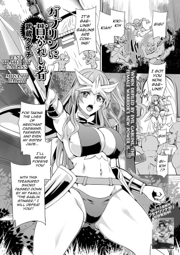 [Musashi Daichi] Gablin ni Tsuranukareshi Mono (Isekai Musume to no Kousetsu) [English] [Digital] [q91] cover