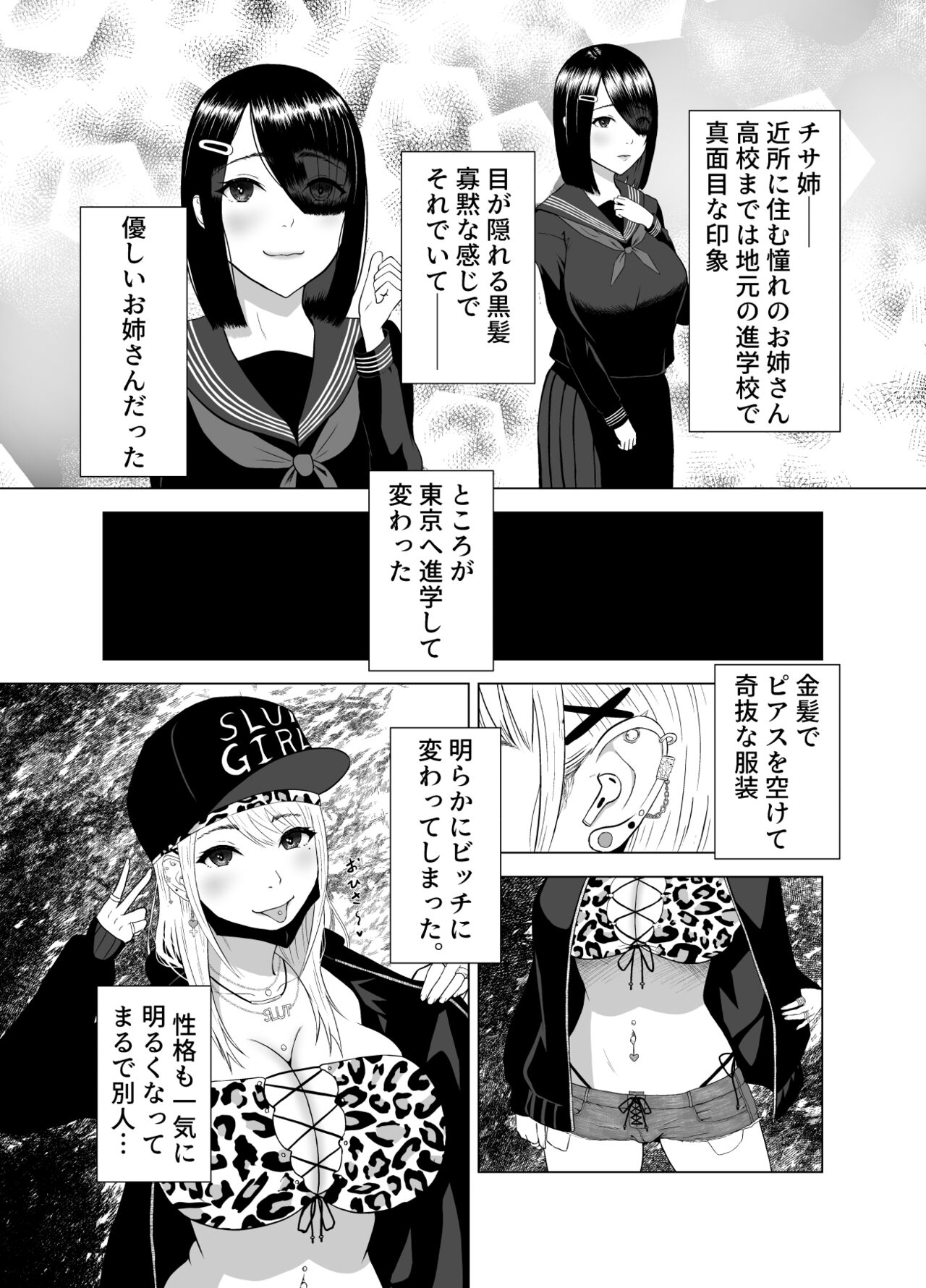D★T搾精 page 4 full
