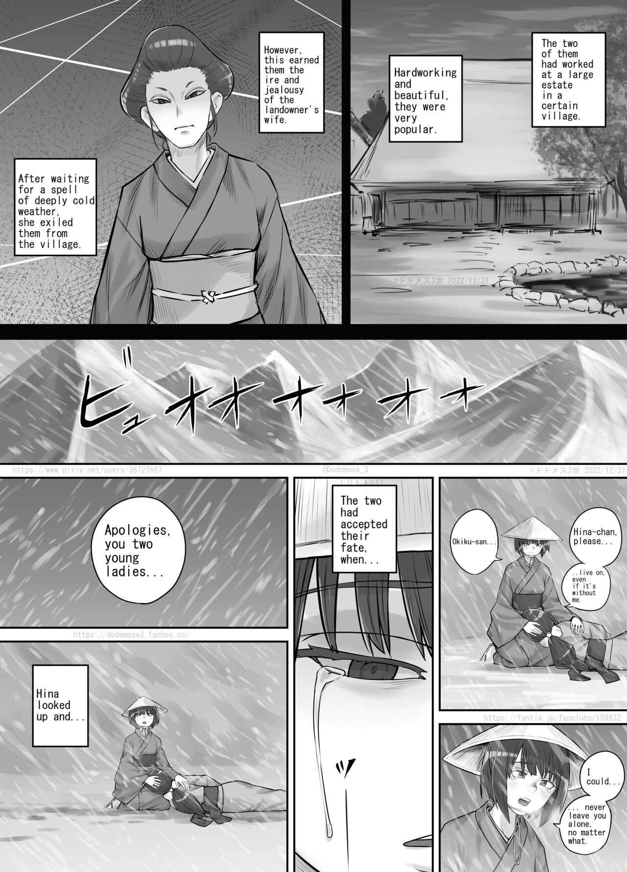 師走の神様（English Version） page 2 full