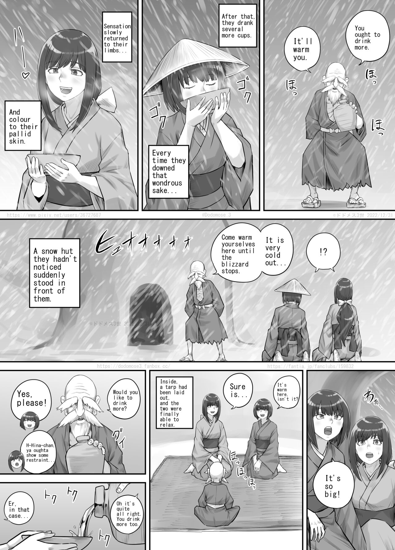 師走の神様（English Version） page 4 full