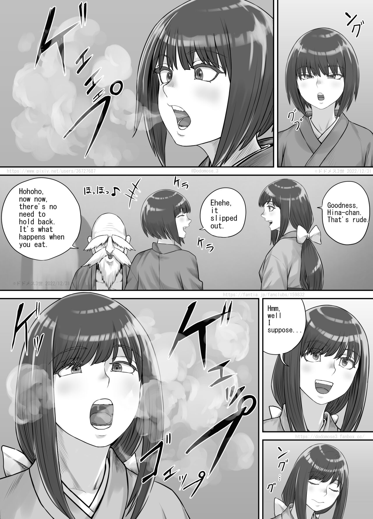 師走の神様（English Version） page 7 full