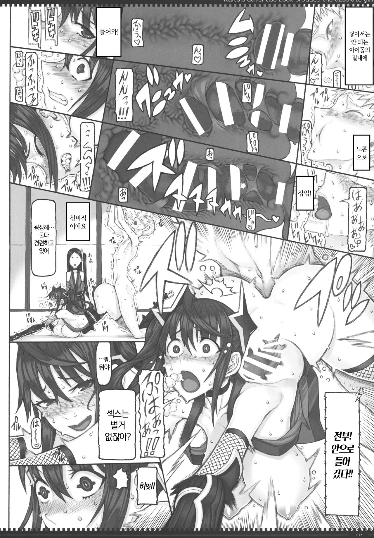 Mahou Shoujo 22.0 + C101 Kaijou Gentei Orihon | 마법소녀 22.0 + C101 회장 한정본 page 11 full
