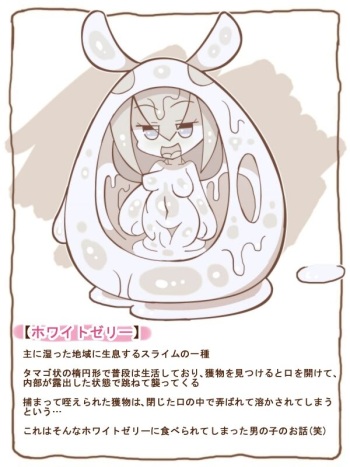 [Tanuki no Rakugaki] Mamono Musume Series "White Jelly" cover