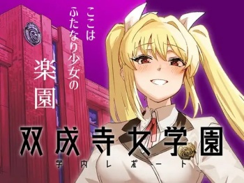 [Suimitsutou Koubou (Momo no Suidousui)] Futanari Jijo Gakuen Gakunai Report [Digital] cover