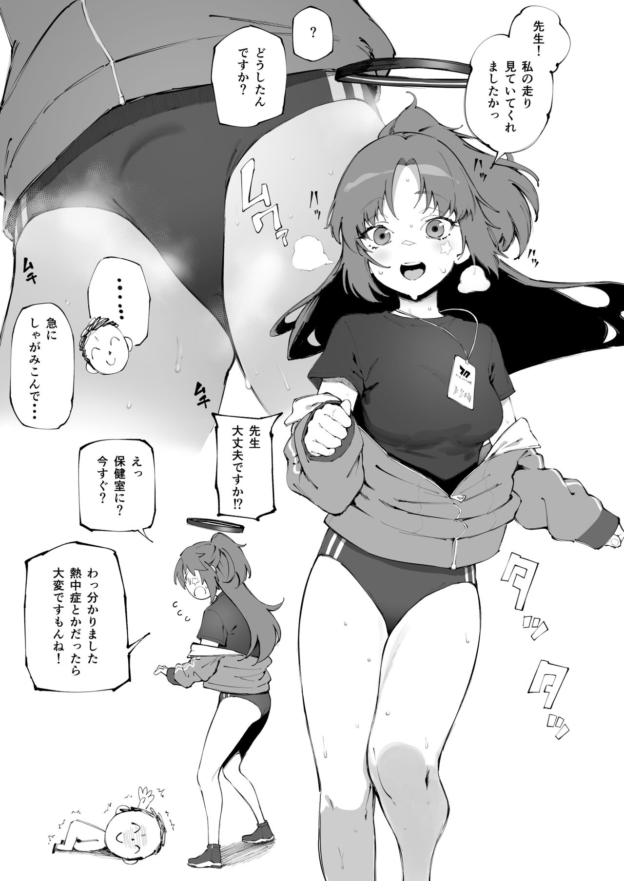 Yuuka  to Echichi page 2 full
