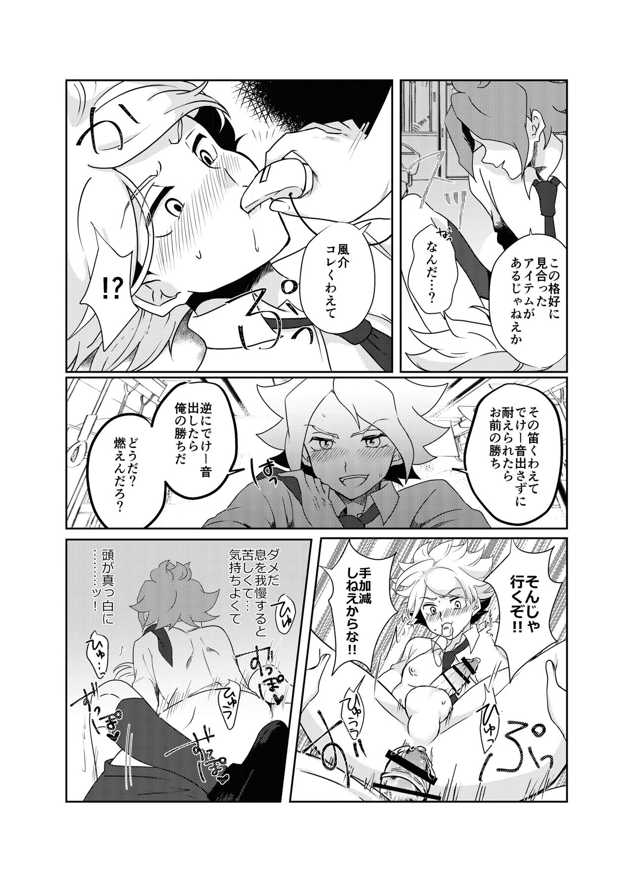 BurnGazel NaguSuzu Tanpen Eromanga 3-bon Tate page 11 full