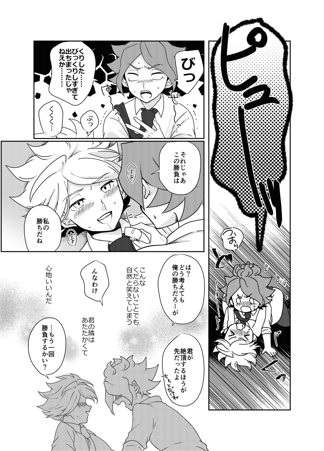 BurnGazel NaguSuzu Tanpen Eromanga 3-bon Tate page 12 full