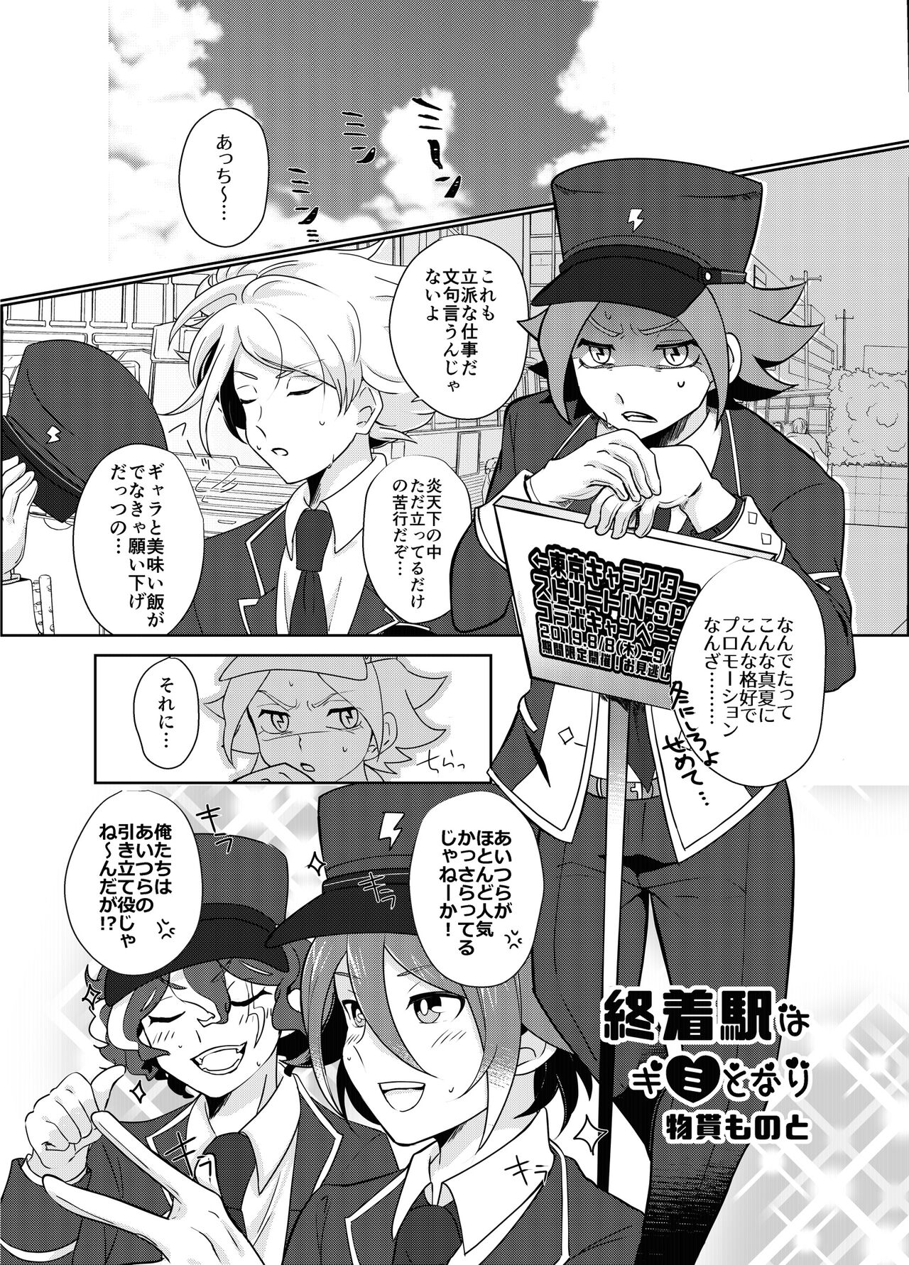 BurnGazel NaguSuzu Tanpen Eromanga 3-bon Tate page 2 full
