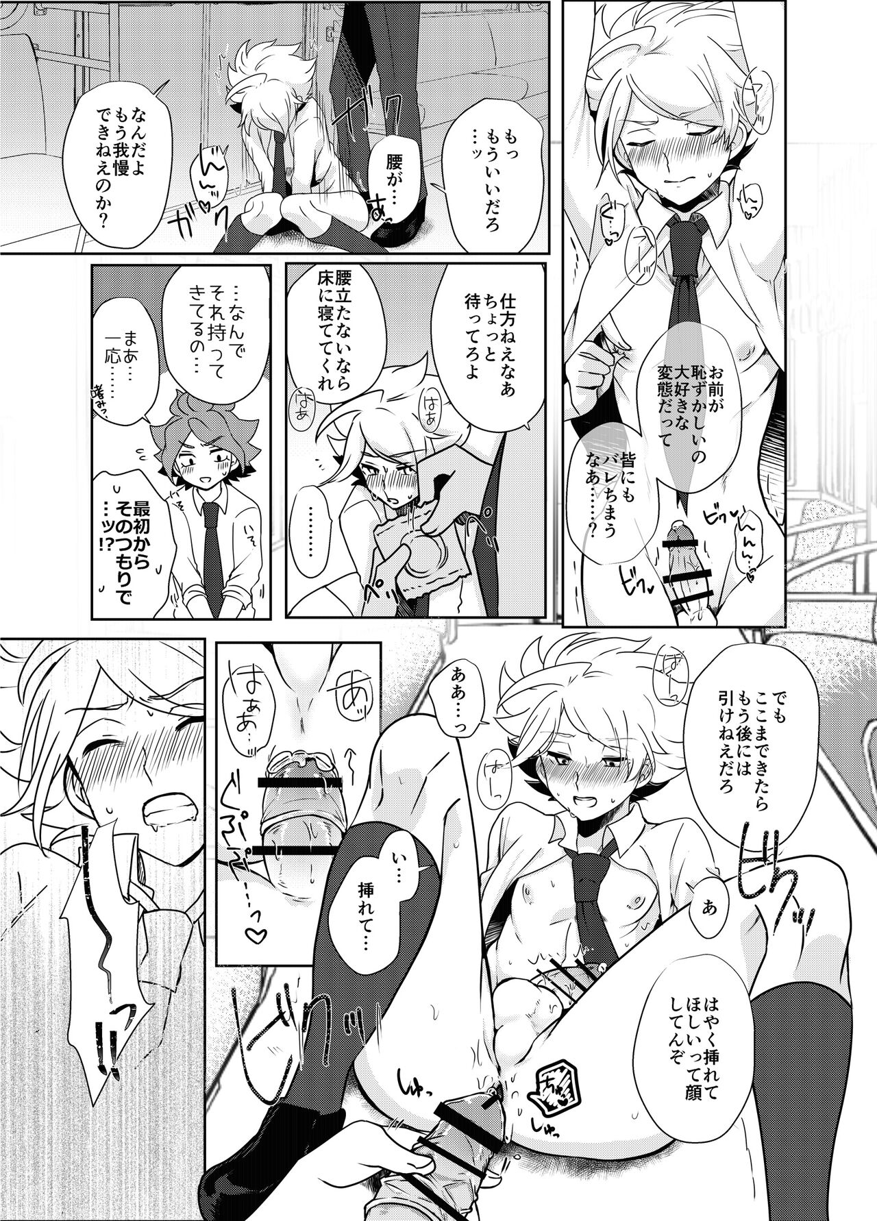 BurnGazel NaguSuzu Tanpen Eromanga 3-bon Tate page 9 full