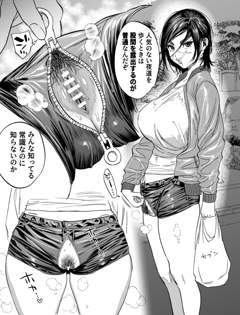 Golden Kamuy Extras page 11 full