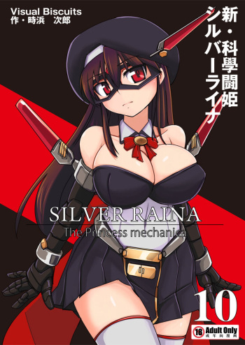 [Visual Biscuits (Tokihama Jiro)] Shin Kagaku Touki Silver Raina 10 [Spanish] cover