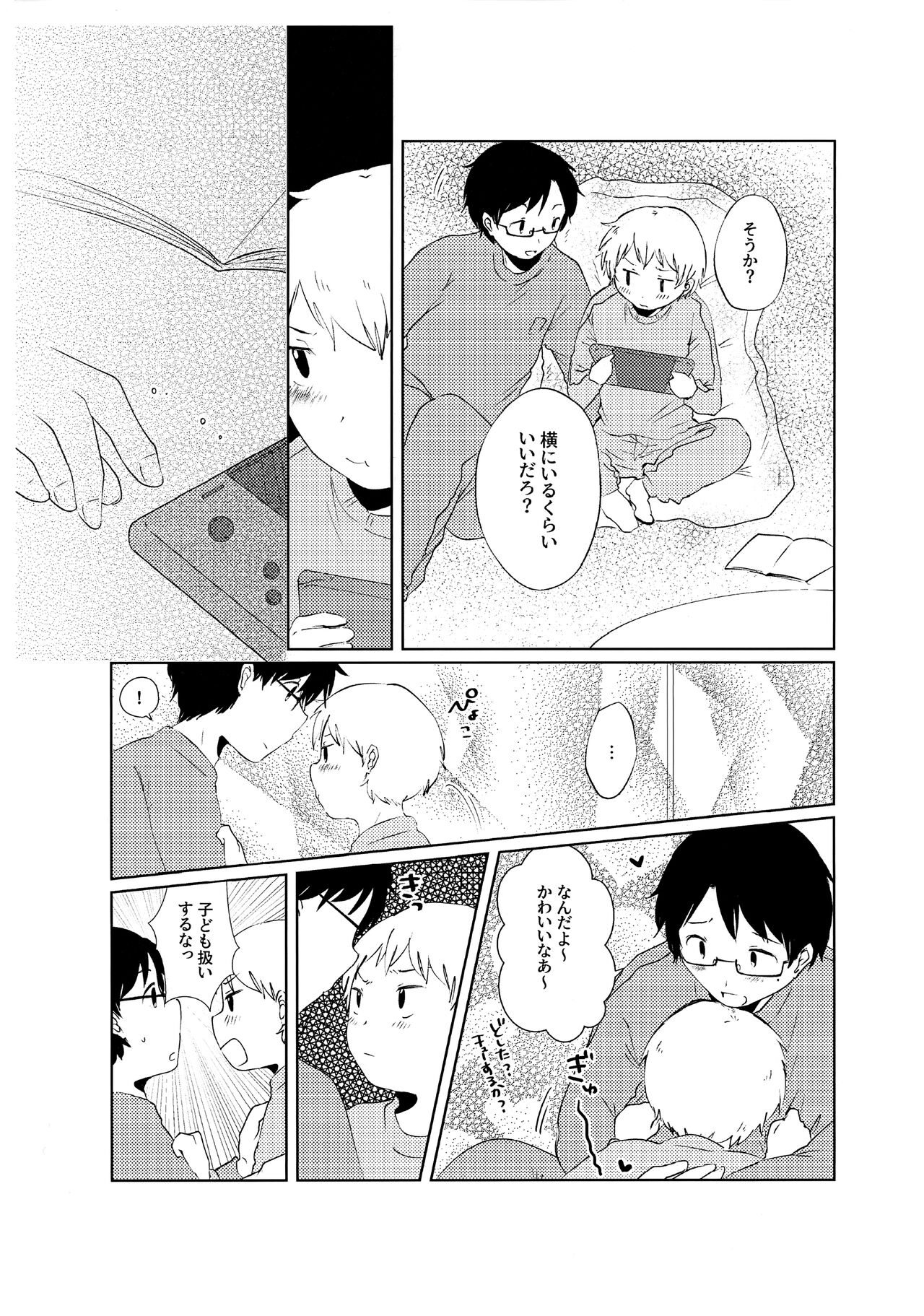 Take Free! page 3 full