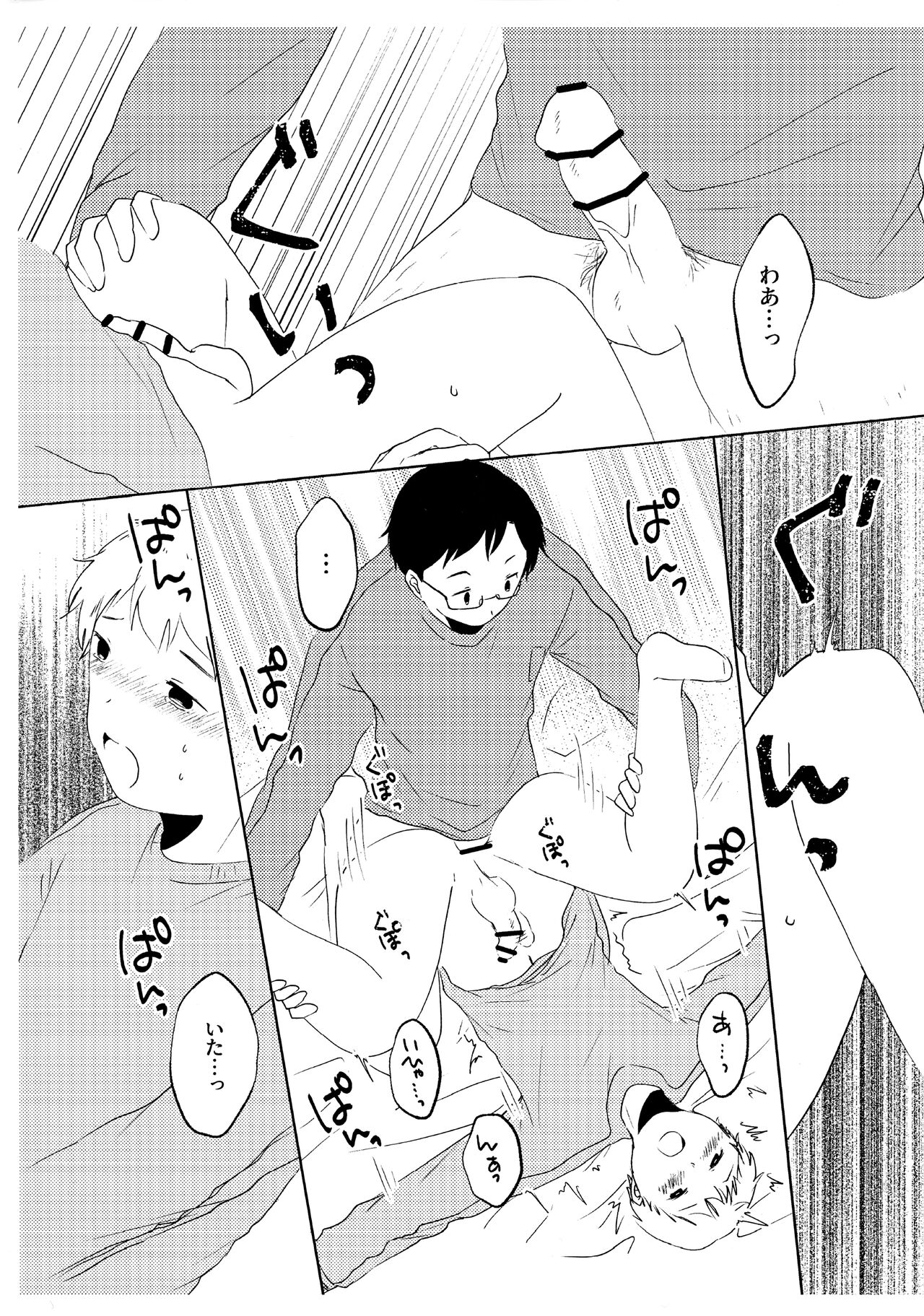 Take Free! page 5 full