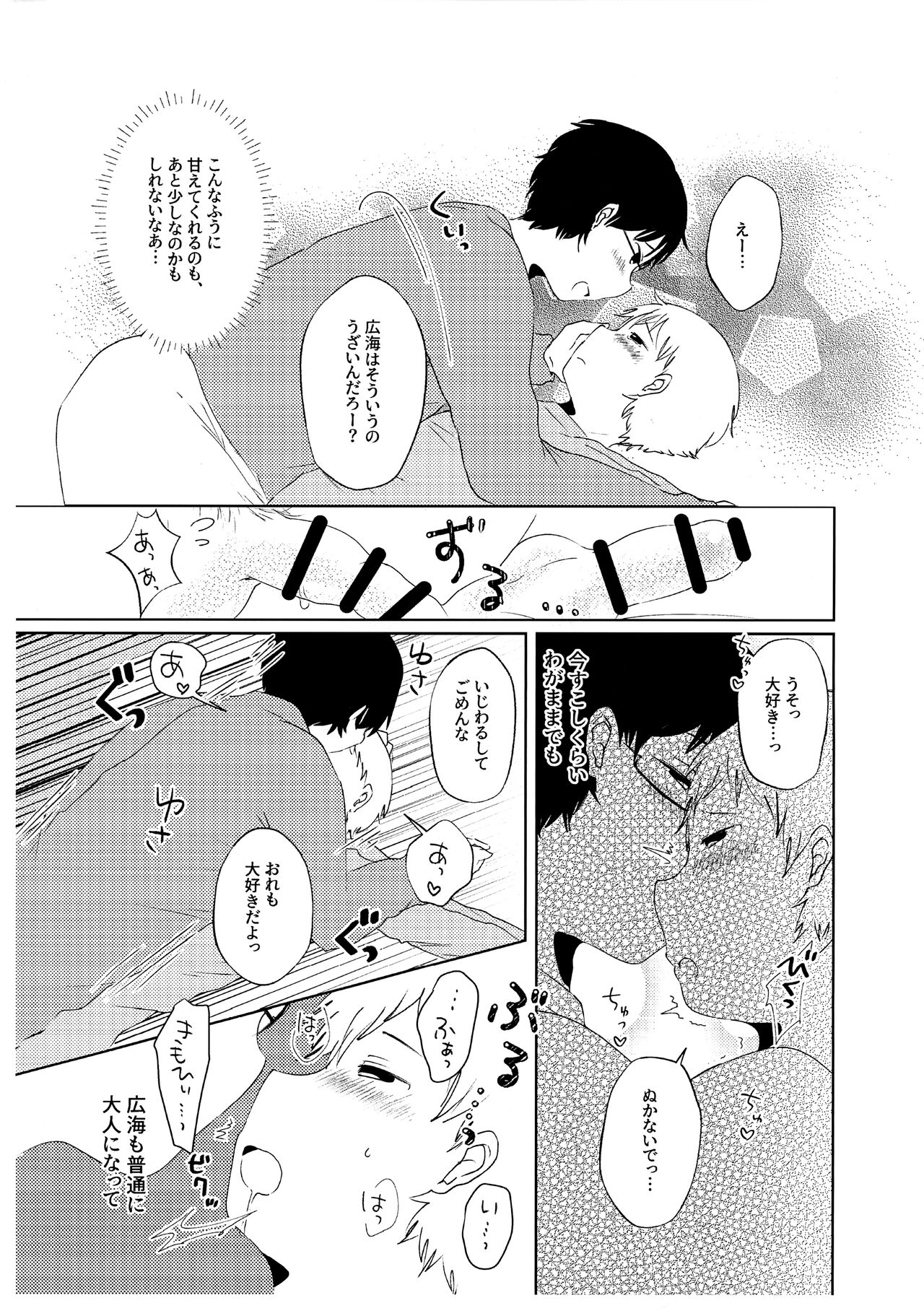 Take Free! page 7 full