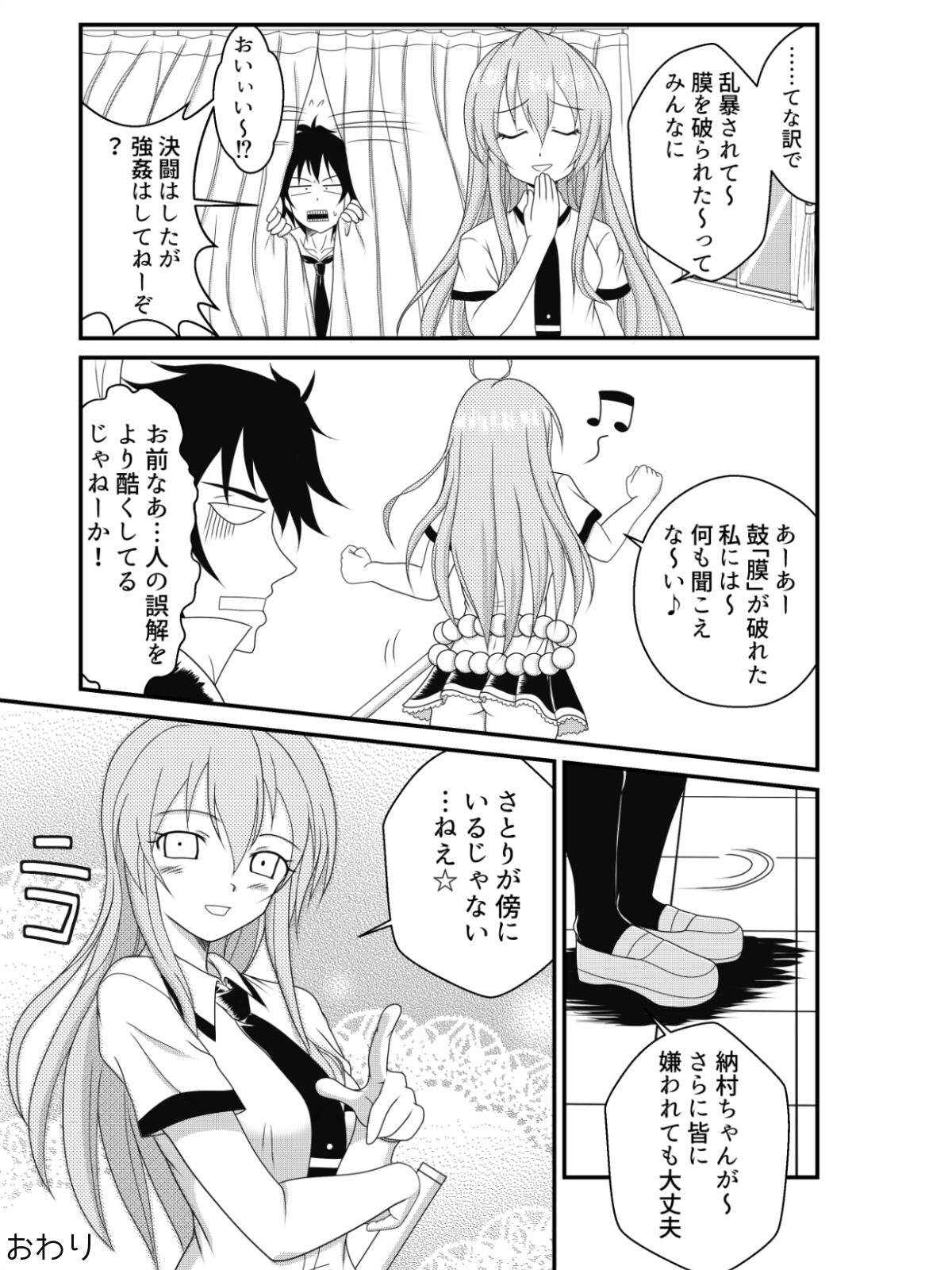 Satori no Gyakushuu ~Nikurin no W HoneTra~ + Omake page 7 full