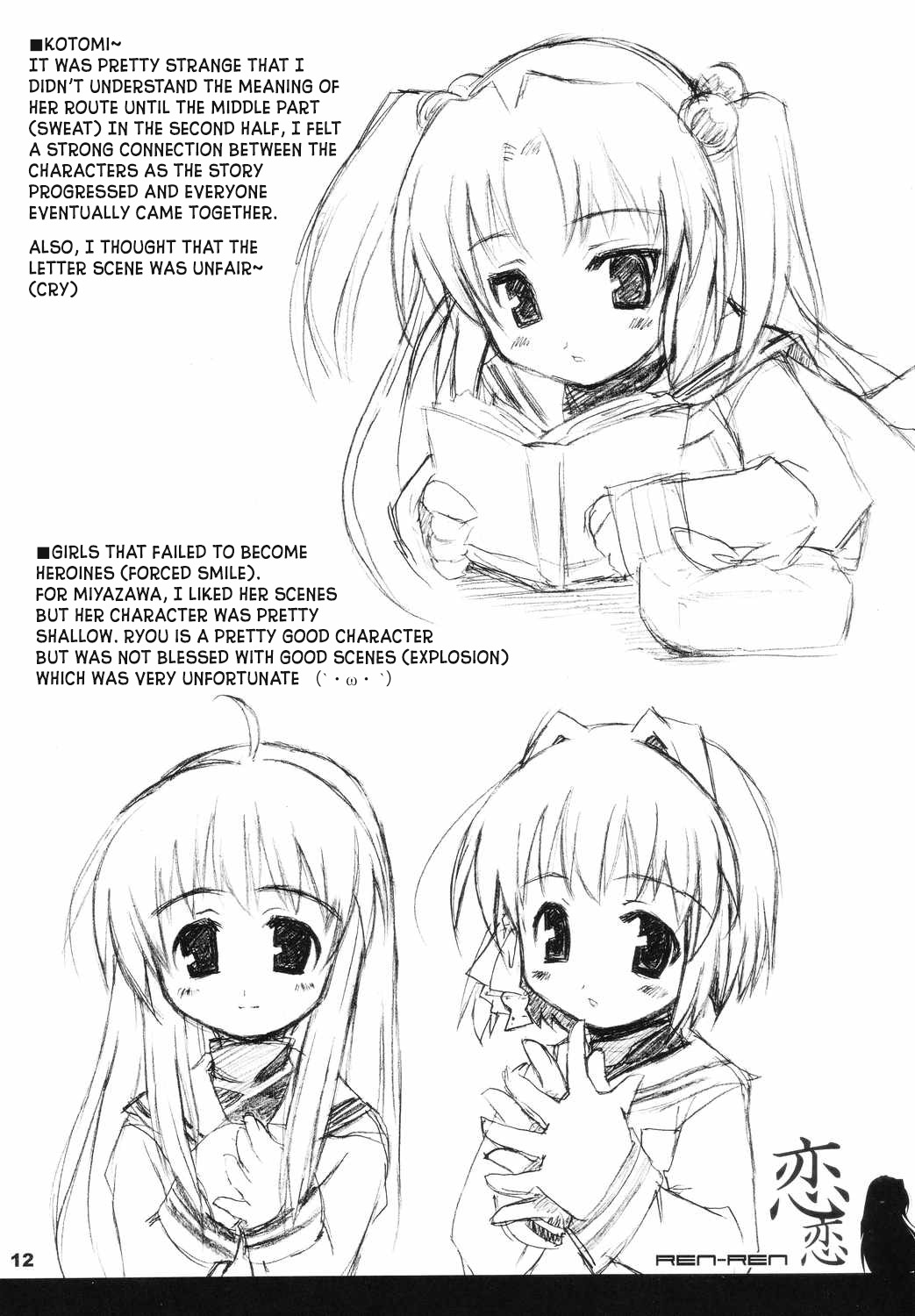 ren-ren page 11 full