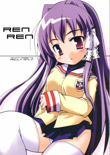 (C66) [nekonin-so (nekonin)] ren-ren (Clannad) [English] [LSC Translations] cover