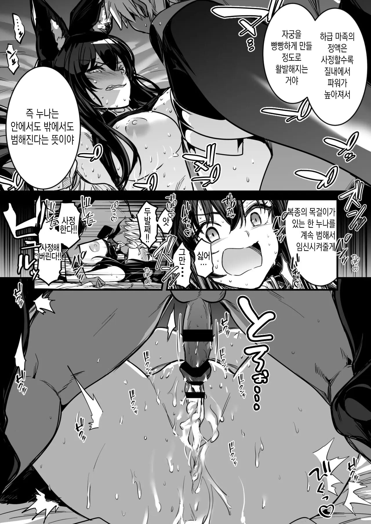 Shota Mazoku ni Zettai Fukujuu no Dorei no Kubiwa o Tsukerarete Shimai Tanetsuke Sarete Shimau Kenshi-chan | 쇼타마족에게 절대복종 노예의 목줄이 채워져서 씨 뿌리기 당하는 검사쨩 page 4 full