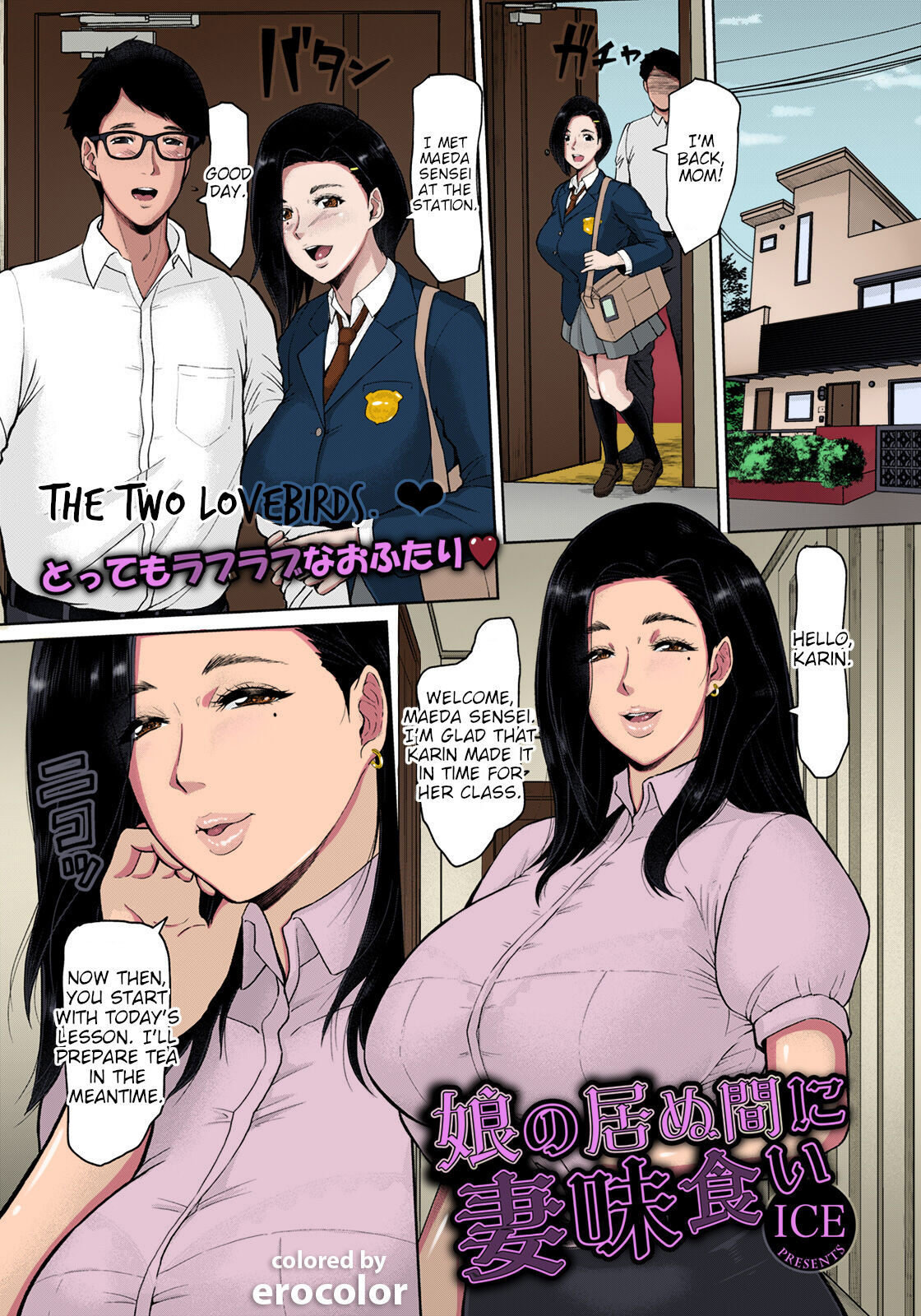 Musume no Inu Ma ni Tsumamigui | Fucking the wife while her daughter is not at home page 1 full