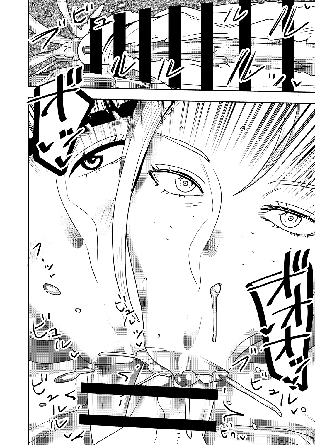 Imprison  Dekakute Eroi Boku no Imouto 5 page 11 full